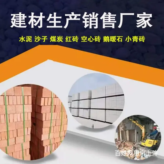 长春经济开发区各种建筑材料配送水泥砂石批发厂家自产销售无中间 - 图片 1