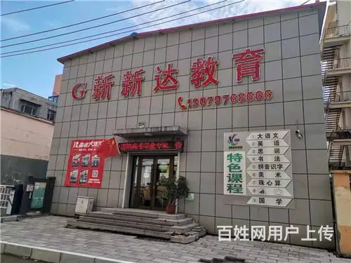 船营区青岛街二十五小南门出租出售 - 图片 2