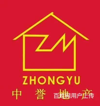 信阳二手房代办过户买卖电话，房产抵押信用贷款咨询 - 图片