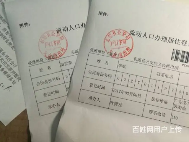 湛江雷州廉江麻章各地办居住证新车上牌二手车过户提档 - 图片 6