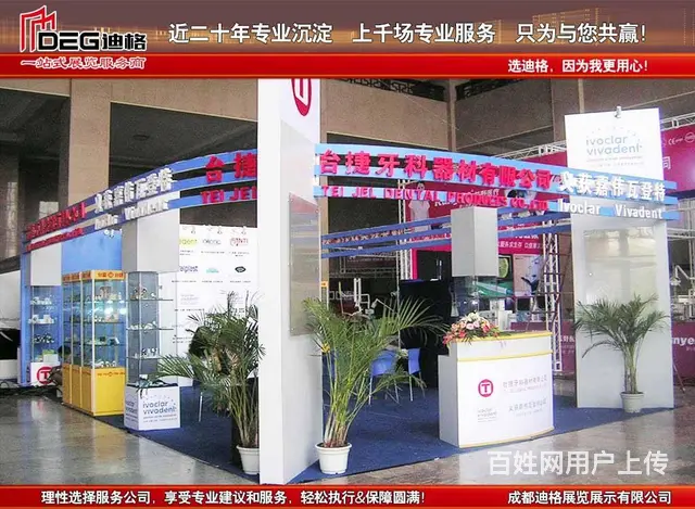 提供2023年成都口腔展展台设计搭建服务 - 图片