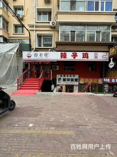道里区通江街快餐店出兑整店转让 - 图片 1