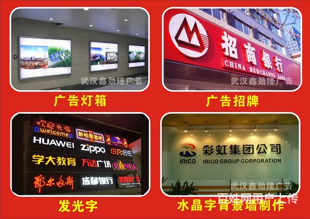 武汉印刷广告公司洪山广场八一路狮城名居鲁巷光谷广场 - 图片 7