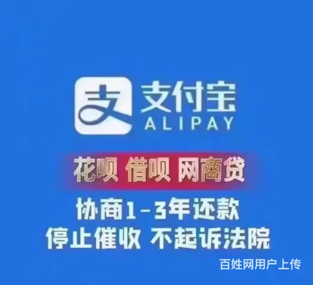 常州支付宝逾期还款借呗协商还款避免产生罚息及违约金 - 图片 3