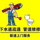 诸暨下水道疏通，诸暨疏通下水道，诸暨下水道疏通电话