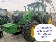 纯新迪尔6M-2104拖拉机