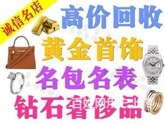 益阳上门回收奢侈品劳力士浪琴欧米茄卡地亚名表名包 - 图片 3