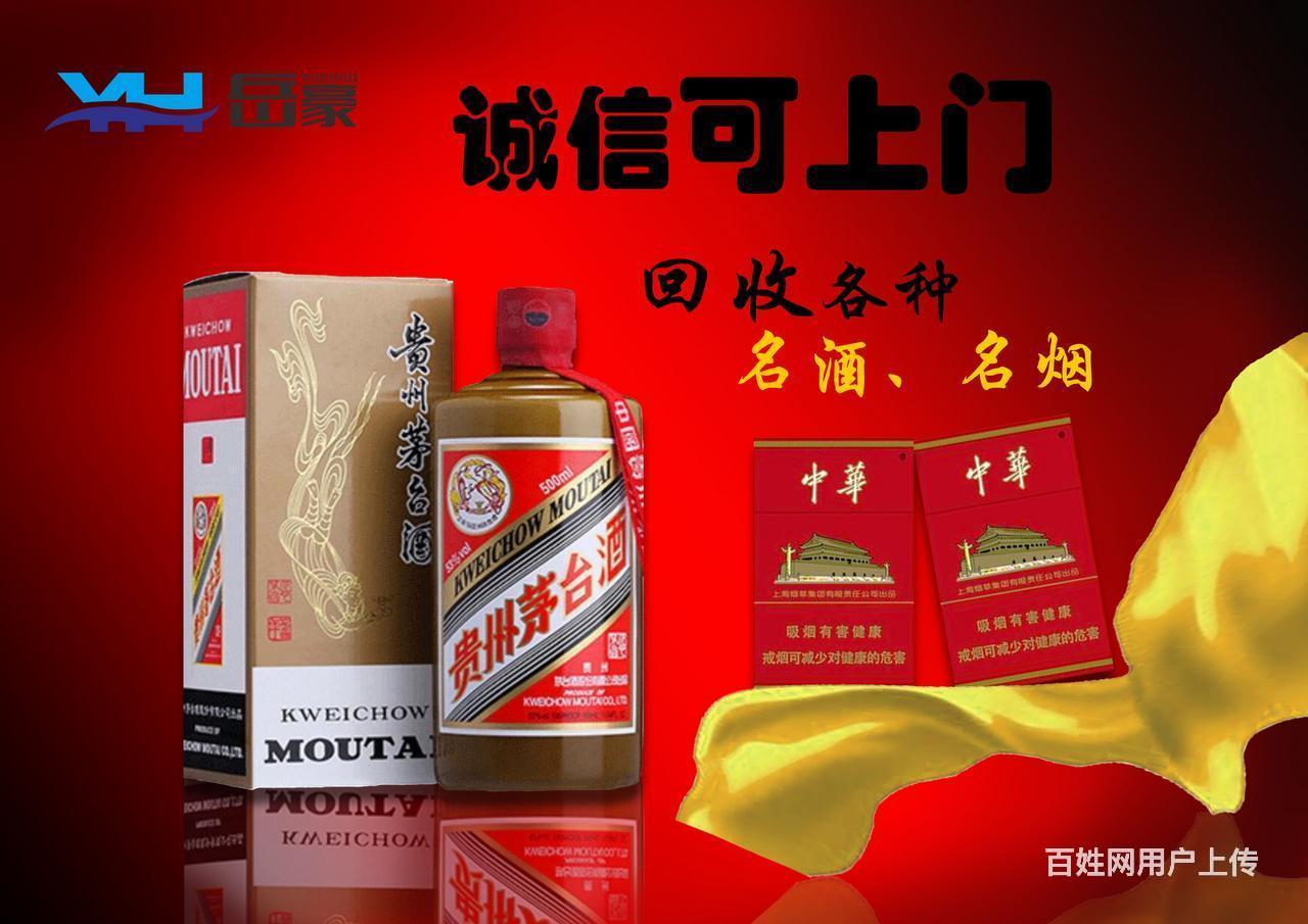 运城专业名酒回收公司