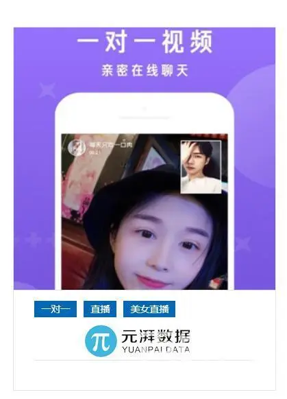 类似淘宝直播APP开发找谁搭建 - 图片 12