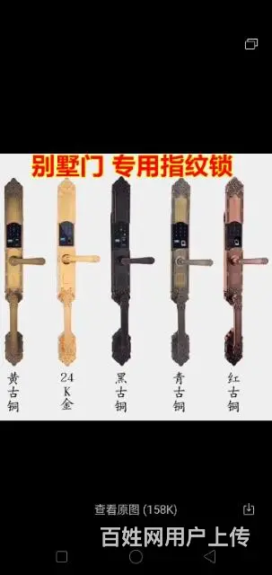 共青城开锁电话号码多少 - 图片 3