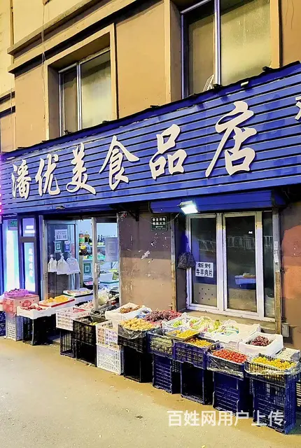 果蔬店吉兑 - 图片 1