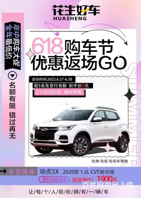 3年无息 超低首付，超低月供，全国销售 - 图片 4