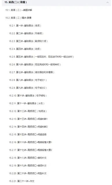 常州自考要考英语吗英语二题型分值是怎么样 - 图片 1