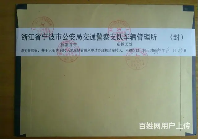 解押抵押，银行解押，法院拍卖车解押，法拍车抵押解除 - 图片 6