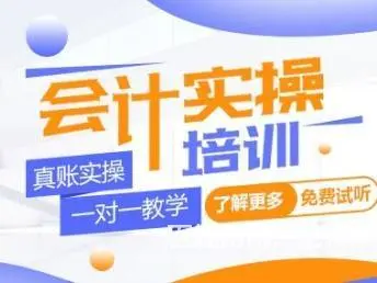 零基础会计考证 出纳 初级会计职称 - 图片