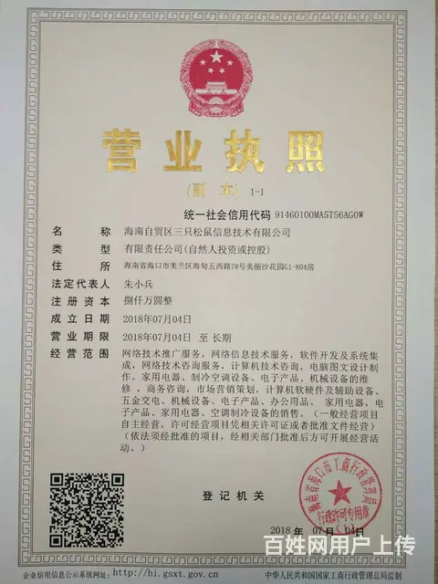 海口油烟机维修正规商家修不好不收费服务好 - 图片 2