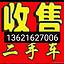 陈龙华高价收货车13621627006