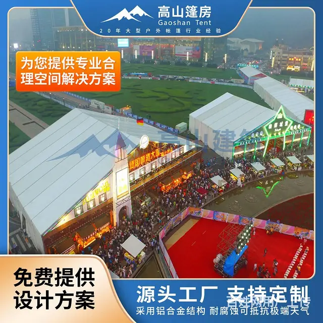 户外车展活动篷房，人字铝合金帐篷，啤酒大篷厂家 - 图片 1