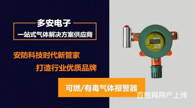 蔡甸磷化氢报警器 可燃有毒气体报警器 温湿度计批发 - 图片 1