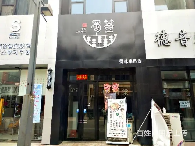 【搞定了！】【都市时讯免费找店】万达广场香港街品牌 - 图片 2