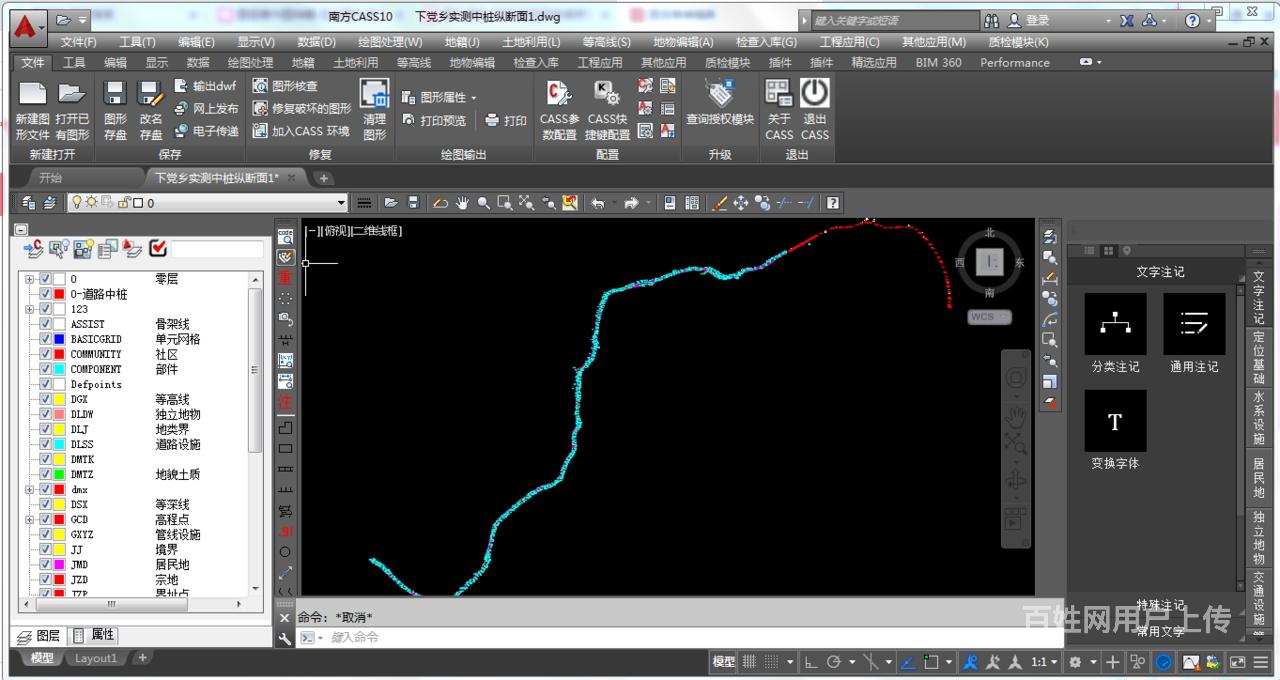 南方测绘cass软件10.1地形地藉成图软件