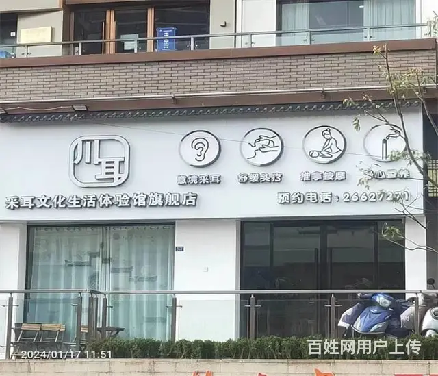 （同城搜铺网）万达金街出口斜对面200平采耳店转让 - 图片 1