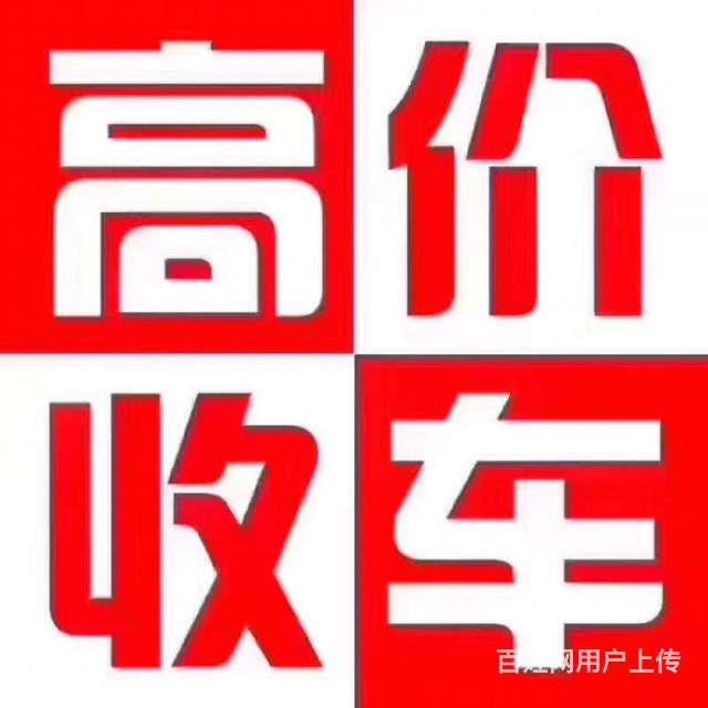 中原区收二手车怎么评估价格现金高价收购