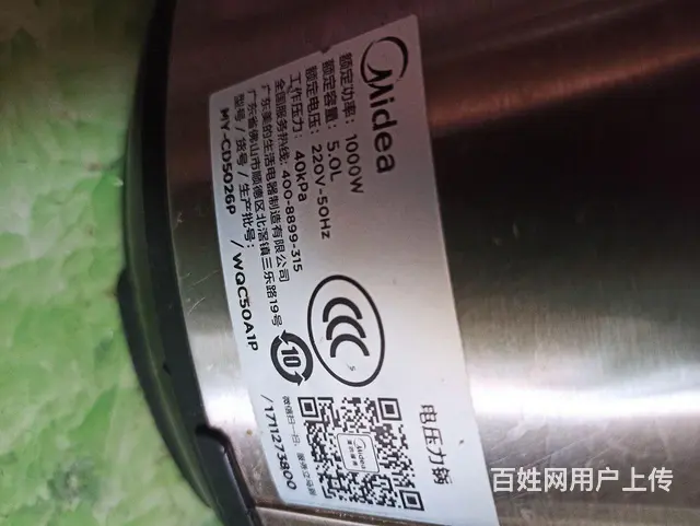 【搞定了！】美的电高压锅5升。 - 图片 3