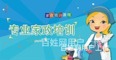 枣庄家政护工培训哪家正规，附2024教程的图片