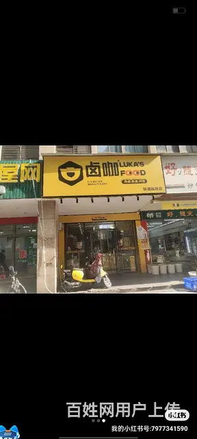 卤咖转让（锦湘国际店） - 图片 1