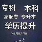 报读电大免试入学，投资低通过率高，学历人生两不误