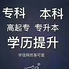 报读电大免试入学，投资低通过率高，学历人生两不误