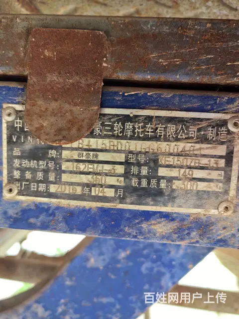 群豪助力摩托车 - 图片 1
