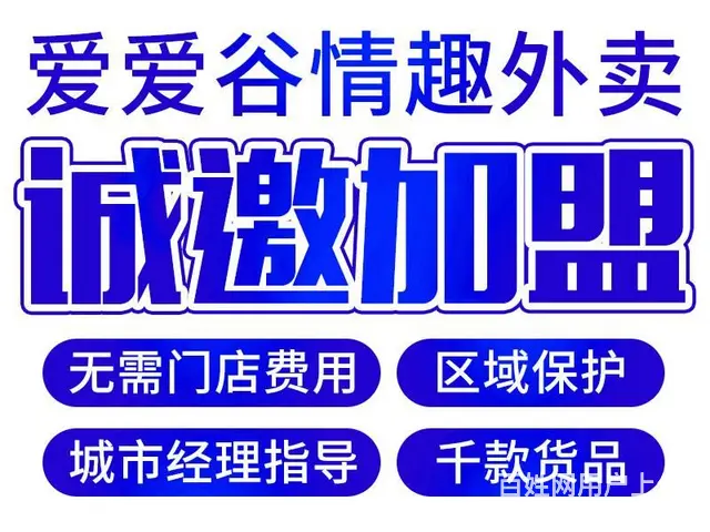 加盟开店避孕套 可兼职可全职,厂家货源扶持开店 - 图片 1