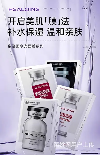 韩妆批发代理代购，稀洛因水光面膜 - 图片 1