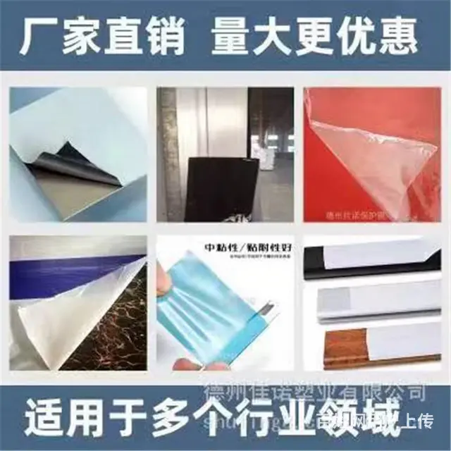 湖南家用佳诺不绣钢板保护膜地毯保护膜,保护膜厂家 - 图片 6