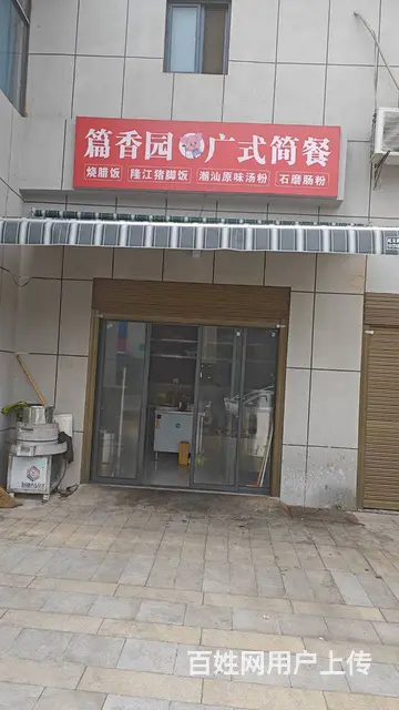 【搞定了！】可整转可空转 客流量大 生意好做 随时来看 - 图片 1