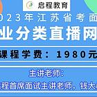 盐都区消防大队招聘