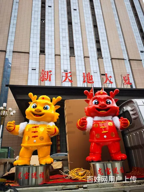 店铺招揽人气引导互动 龙年传统配色喜庆机器龙 - 图片 2