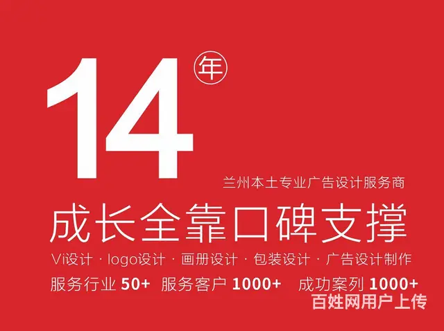 兰州高端画册设计 logo设计 VI设计 高性价比 - 图片 3