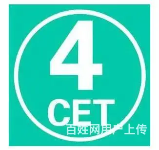 义乌暑假英语培训/大学4级培训班哪里有 - 图片