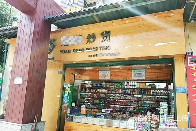 遵义市汇川区宁波路拐角处远超炒货便利店带烟证转让 - 图片 7