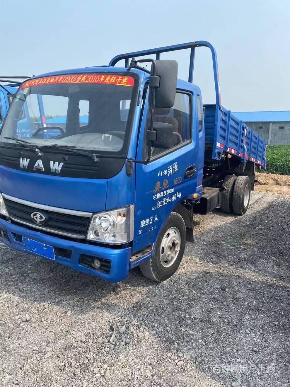 二手奥驰小蓝牌小货车 4.2米奥驰后翻自卸小货车