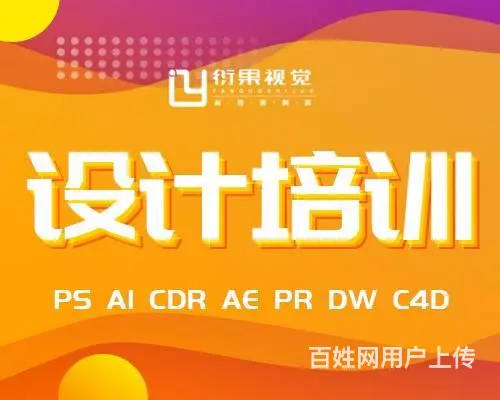 武汉网页UI交互设计PS,AI,CDR电商美工设计 - 图片