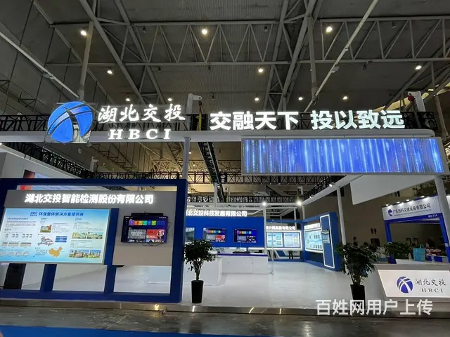 新疆展会搭建、新疆展台设计、会议活动策划、文化展示 - 图片 2