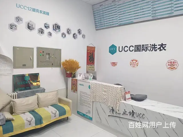 急兑浑南区智慧三街品牌洗衣店出兑 - 图片 5