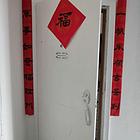 进出方便，安全舒适之家