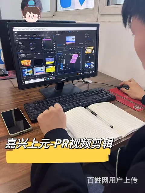 嘉兴短视频PR剪辑培训班，学短视频剪辑怎么学？ - 图片