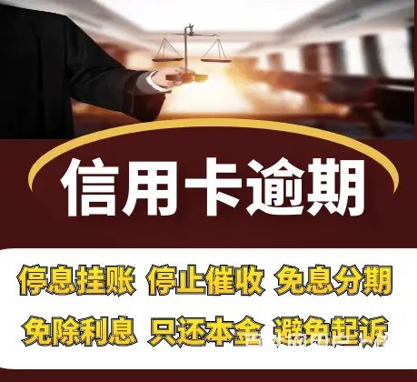 泰州网贷逾期*专业处理欠款逾期 - 图片 1