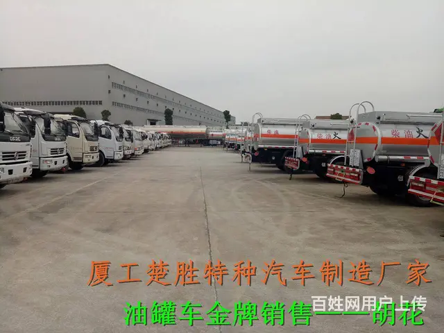 5吨油罐车哪里买 哪里有卖5吨油罐车 5吨油罐车 - 图片 11